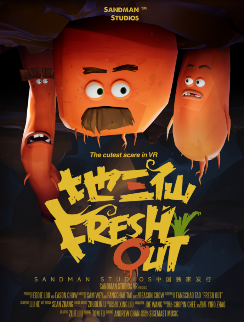 Sandman携手耀莱影城推出XR沉浸体验季 2024411