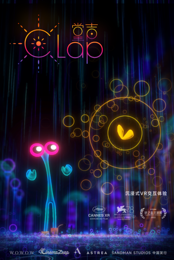 Sandman携手耀莱影城推出XR沉浸体验季 2024411(2)