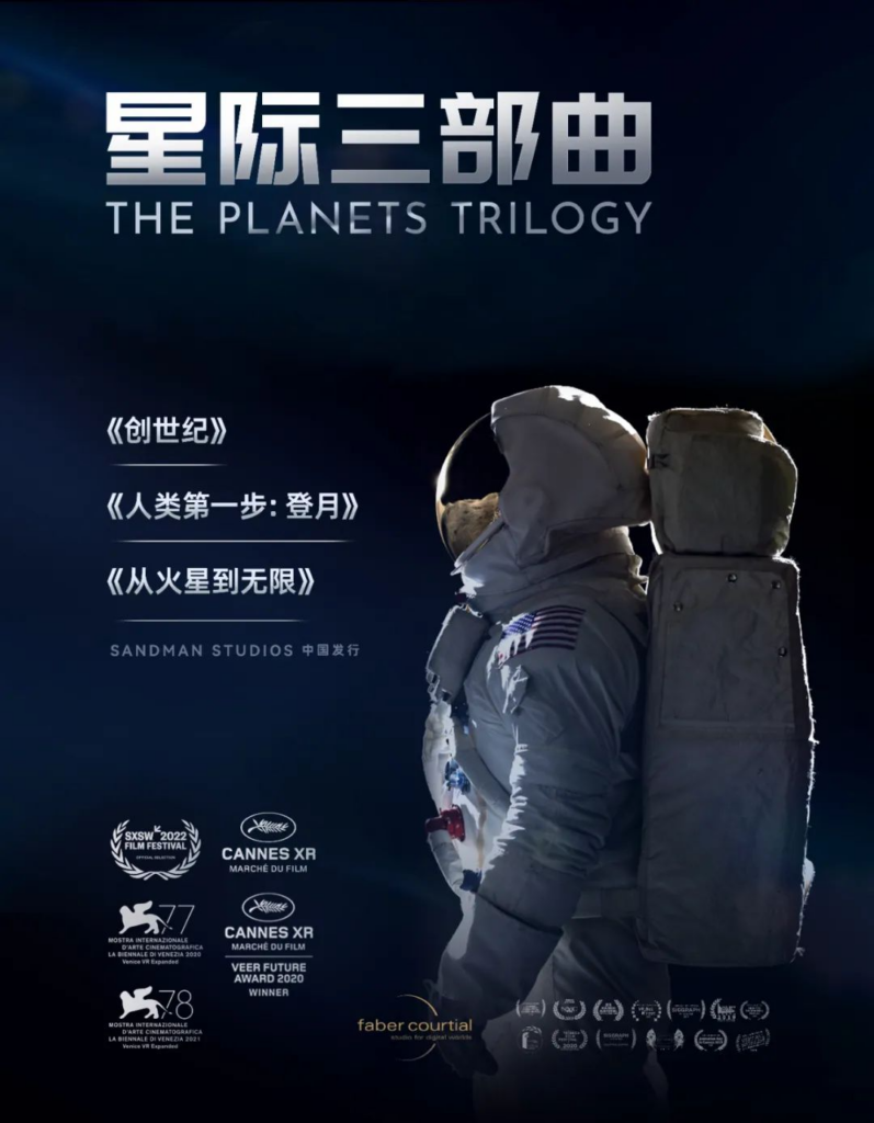 Sandman携手耀莱影城推出XR沉浸体验季 image