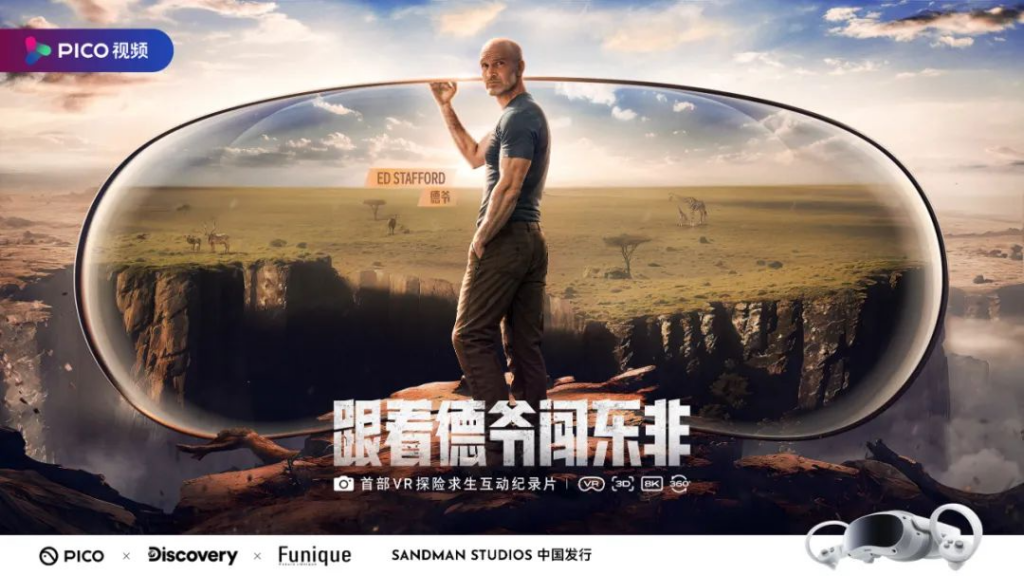 Sandman携手耀莱影城推出XR沉浸体验季 image