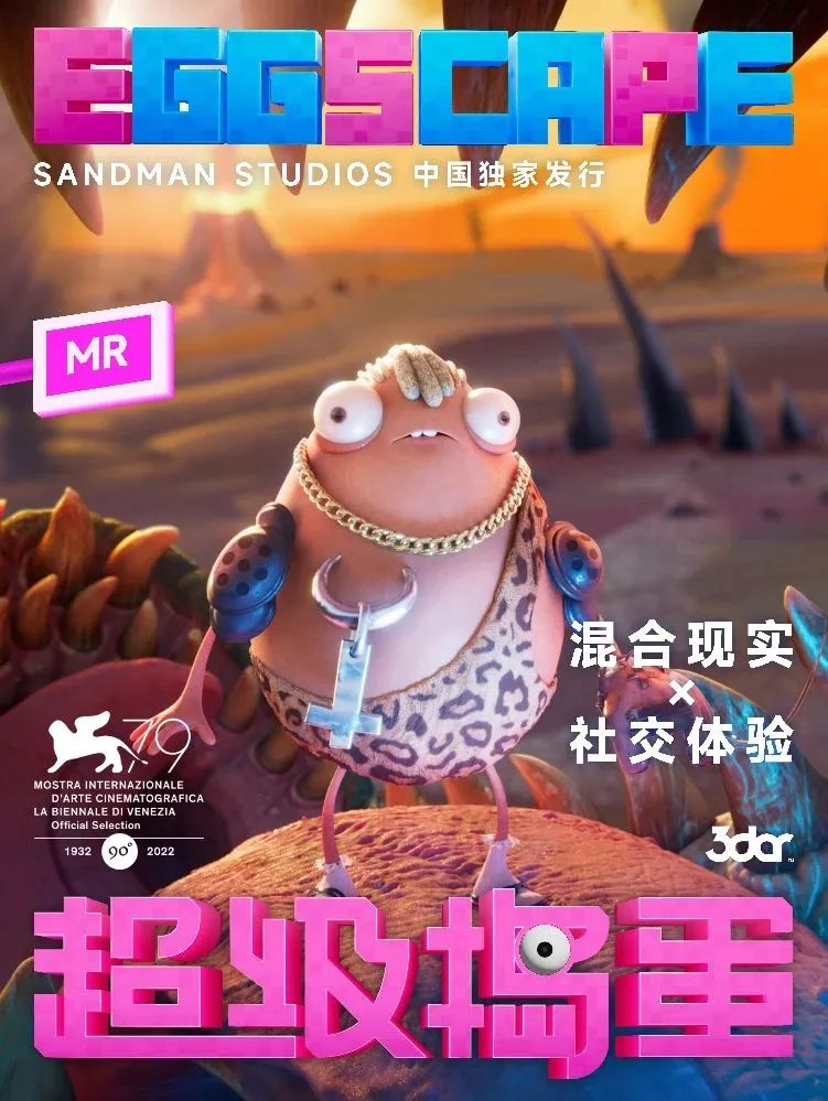 Sandman携手耀莱影城推出XR沉浸体验季 image